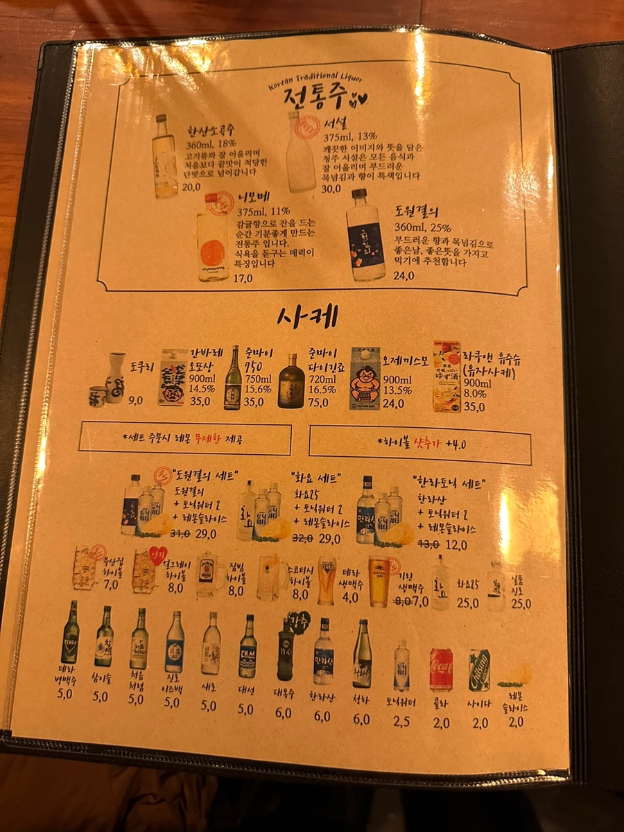 철길부산집대학로혜화점 이미지
