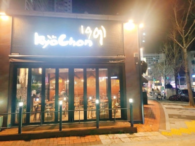 교촌치킨좌동 이미지