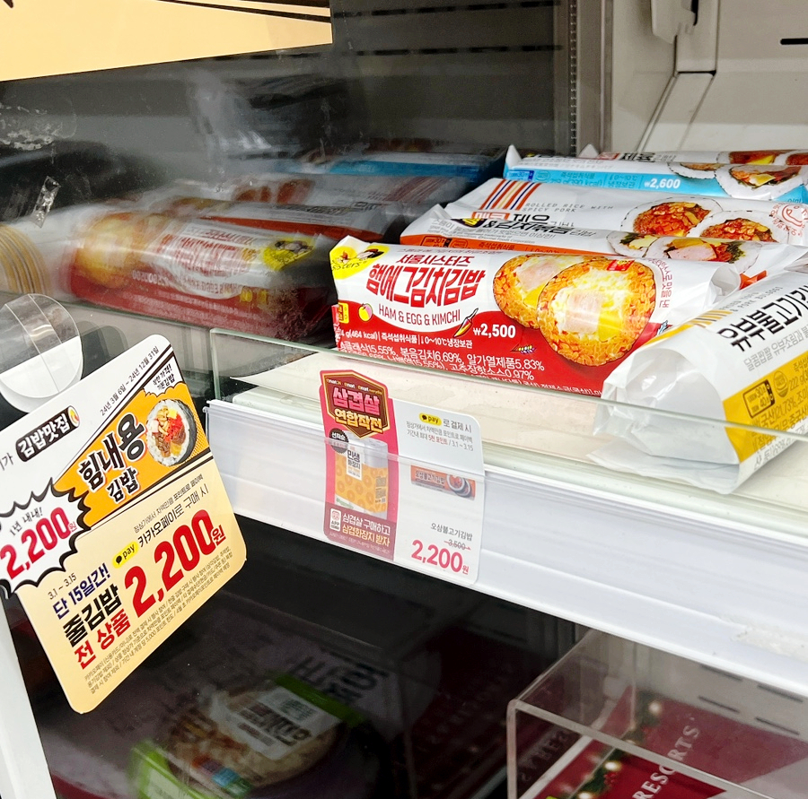 춘식이김밥 이미지