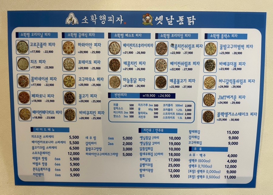 소확행피자 이미지