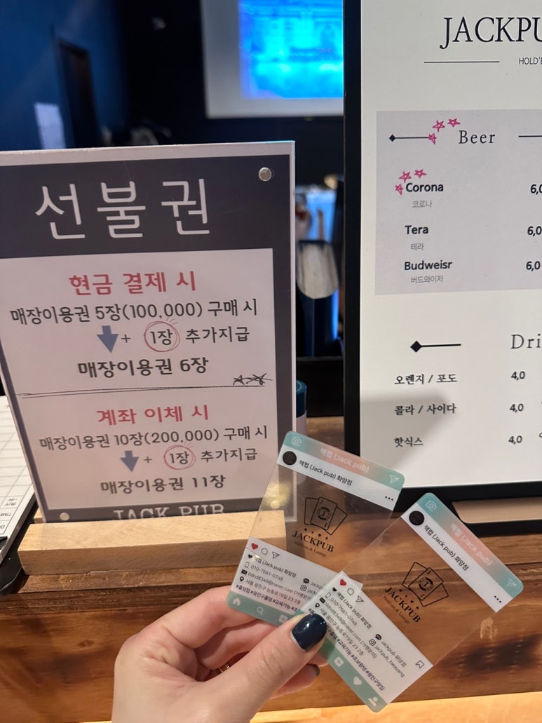 잭펍 건대 화양점 홀덤펍 이미지