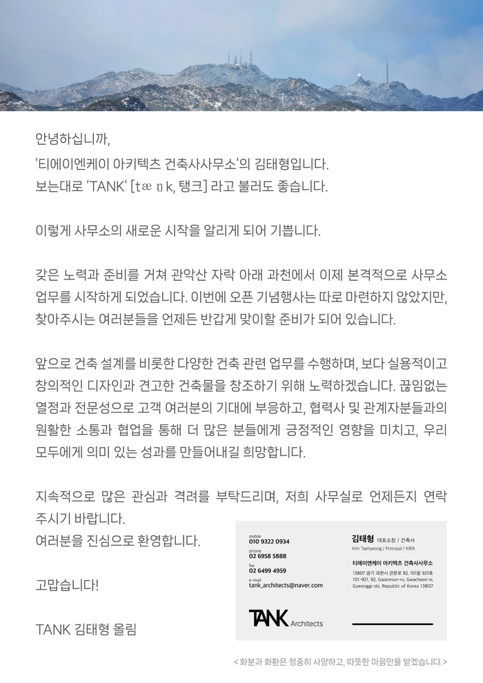 완성건축사사무소 이미지