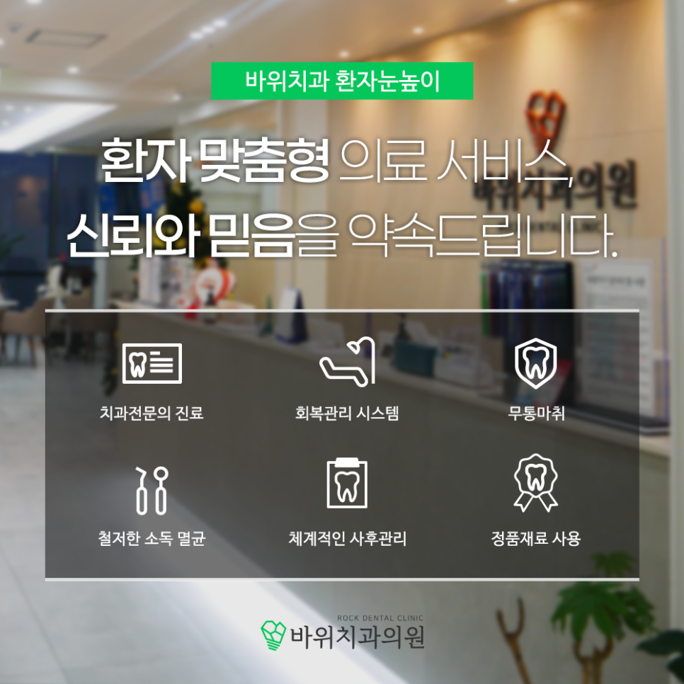 내외치과의원 이미지