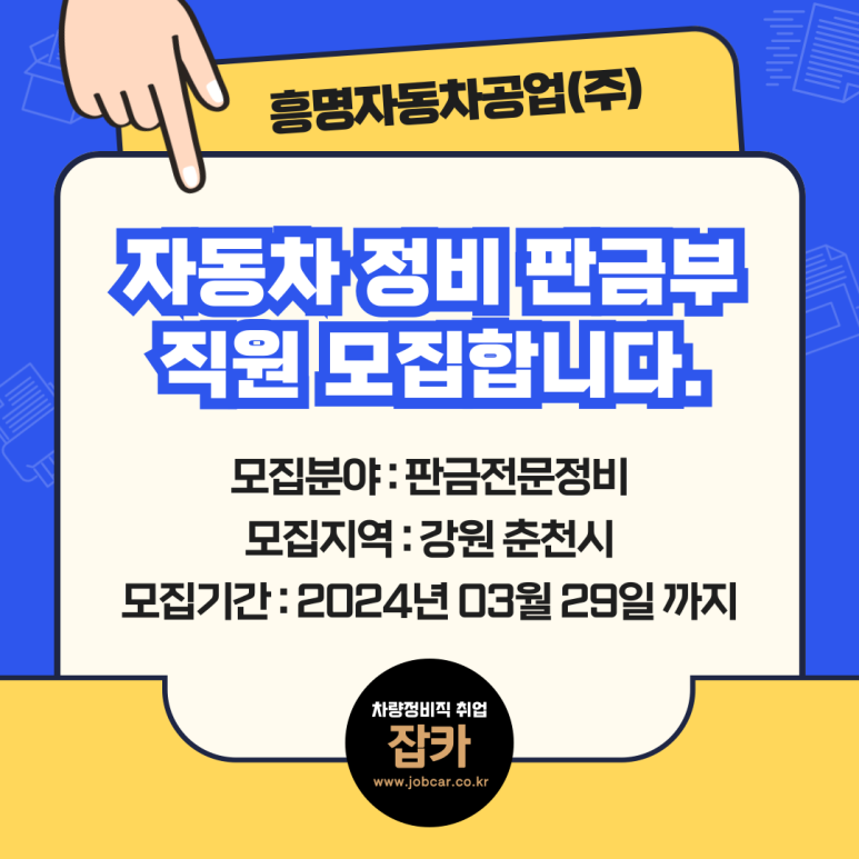 흥명자동차 이미지