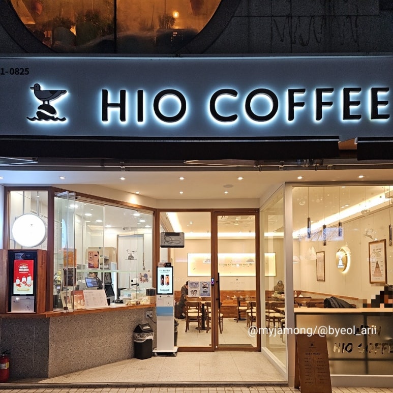 하이오커피 일산후곡점 이미지