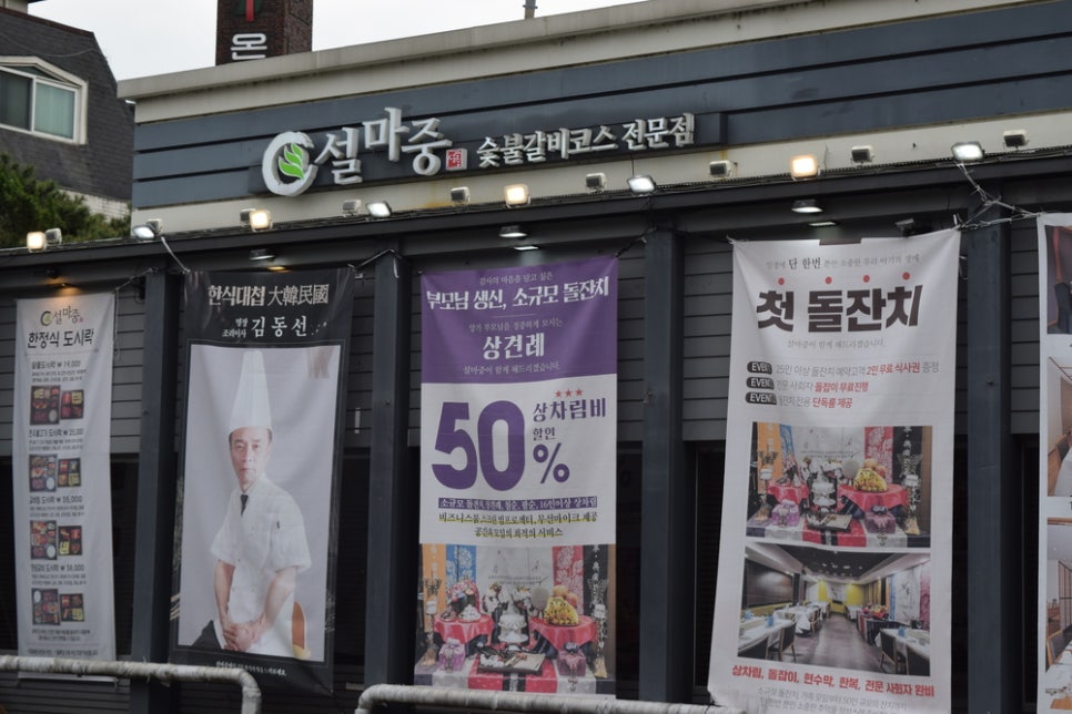 숯불고기마중 이미지