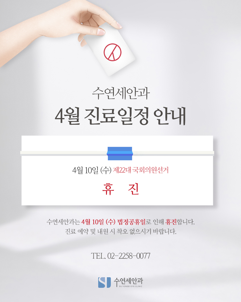 연세안과의원 이미지