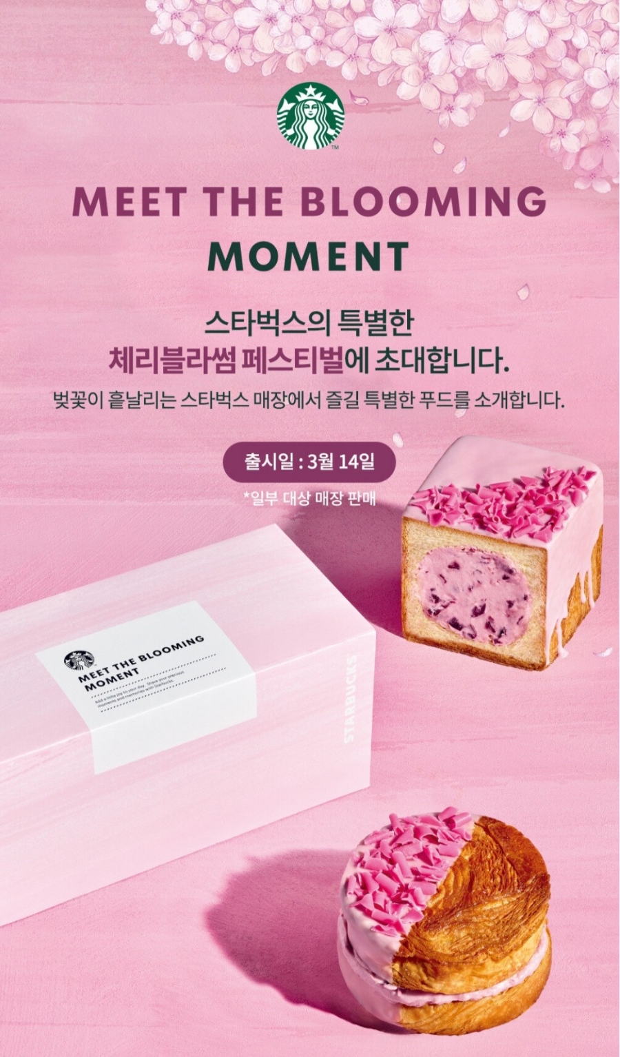 스타벅스인천구월아시아드점 이미지