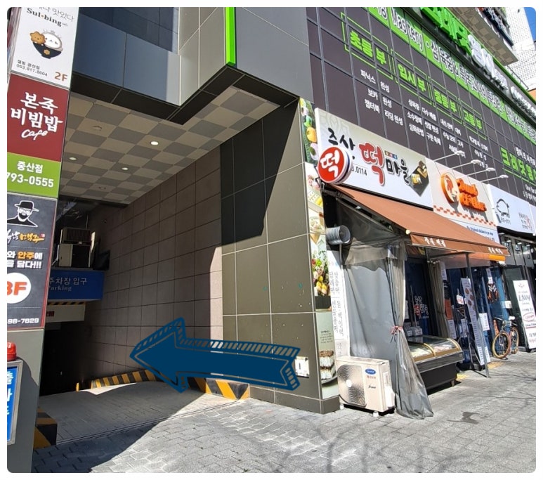 덤브치킨 경산중산점 이미지