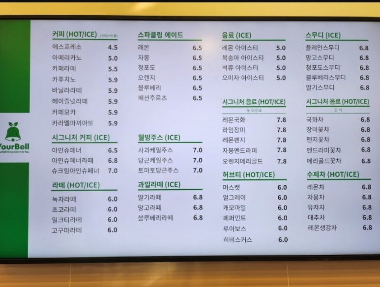 유어벨 이미지