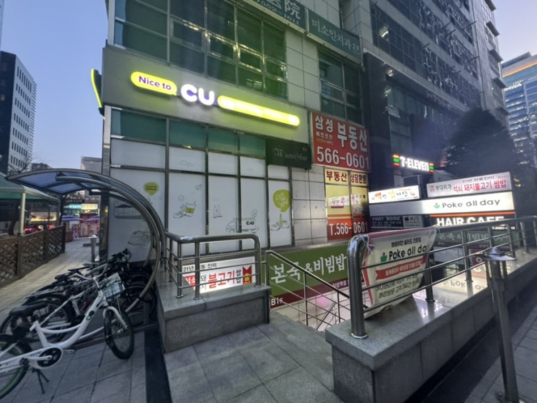 CU강남삼성점 이미지