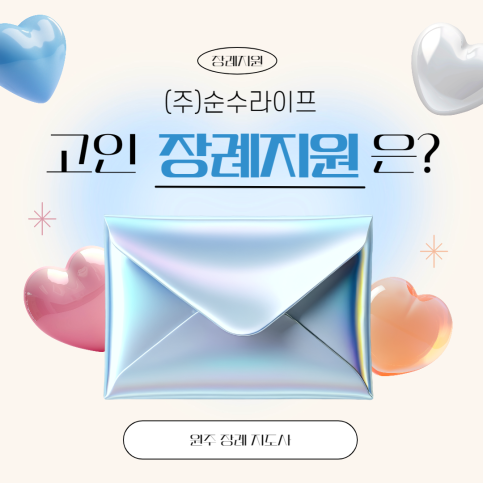 순수상조 이미지