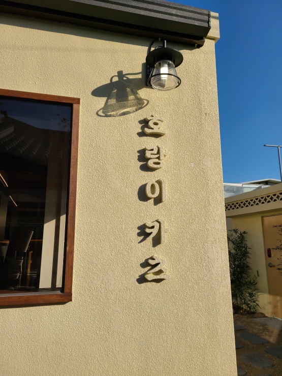 하나카츠 이미지