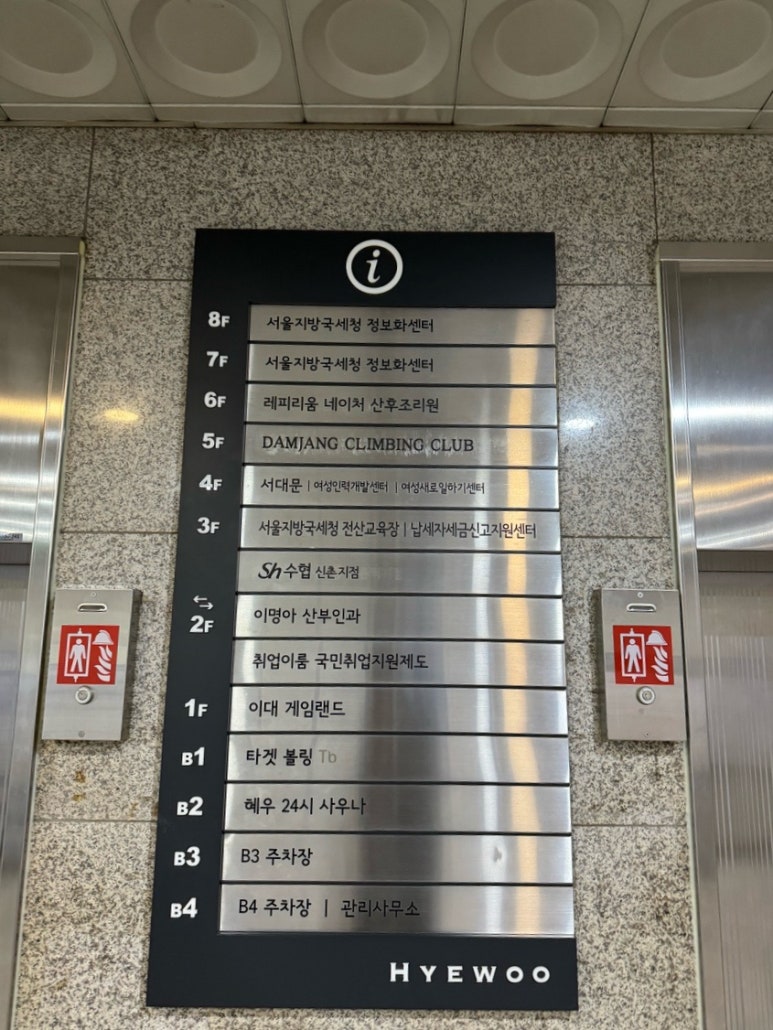 신촌담장 이미지