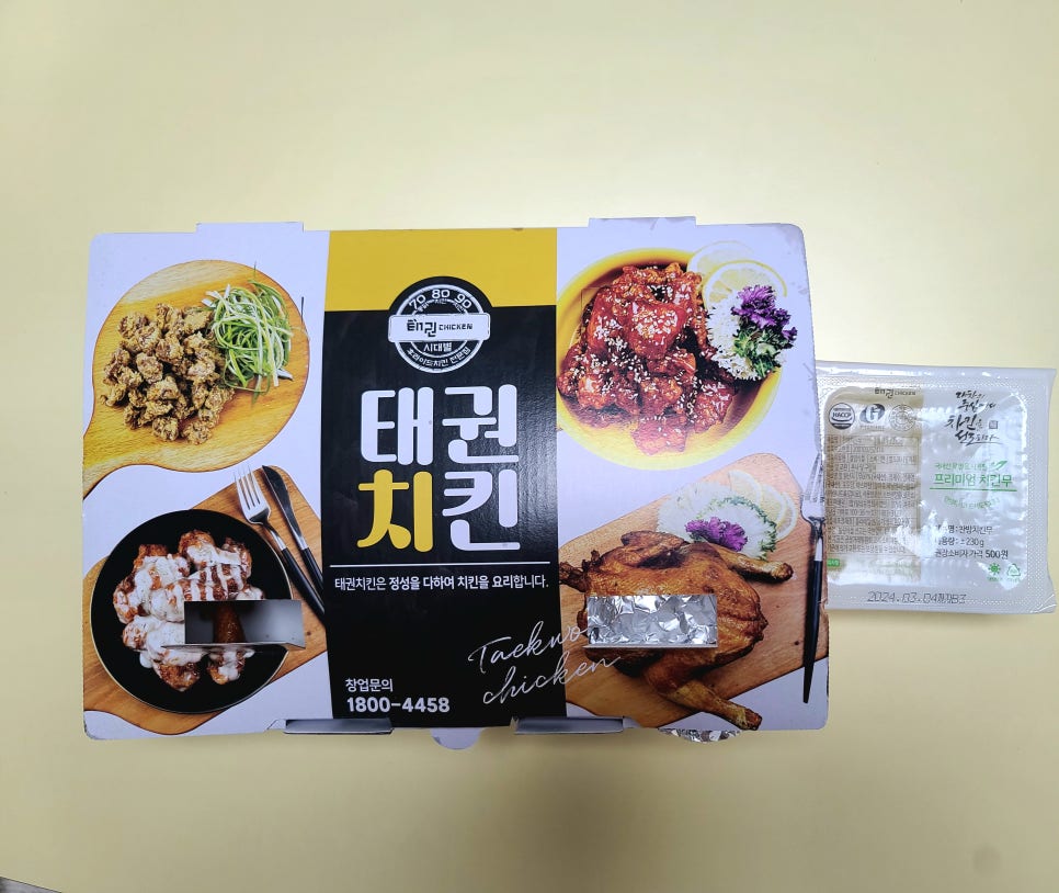 태권치킨 이미지