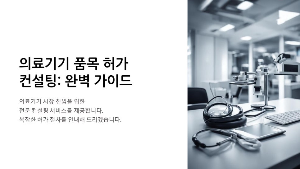 엠디컨설팅 이미지