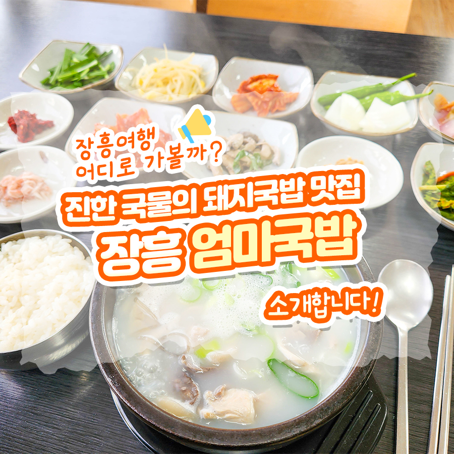 탐진국밥 이미지