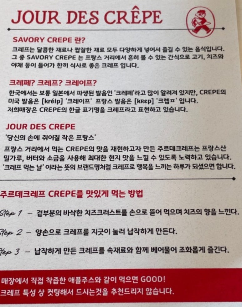 주르데크레프 이미지