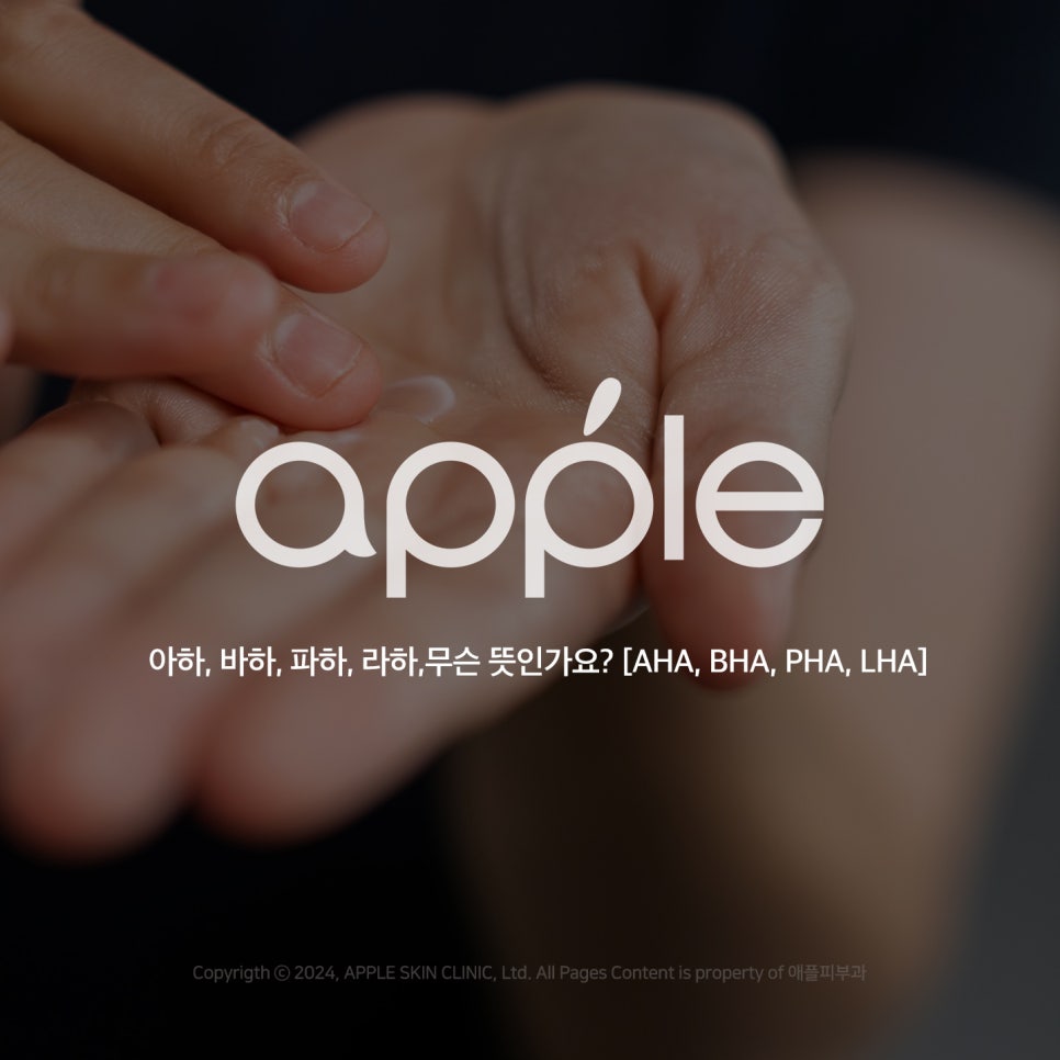 애플피부과의원 이미지