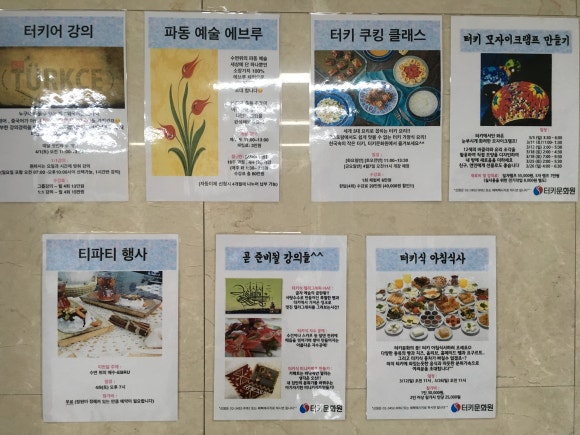 터키이스탄불문화원 이미지