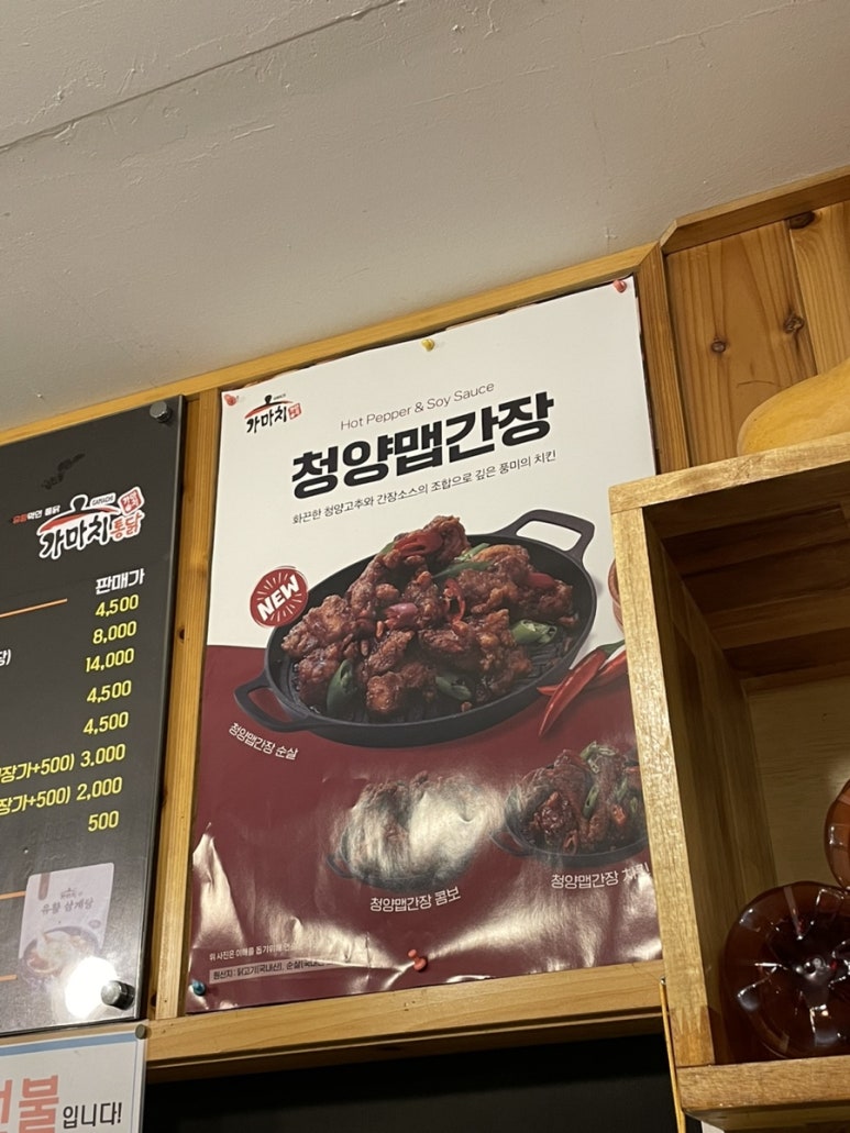 가마치통닭상주 이미지