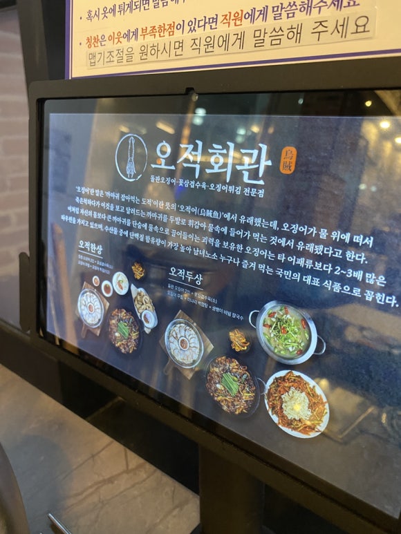 오적회관발 이미지