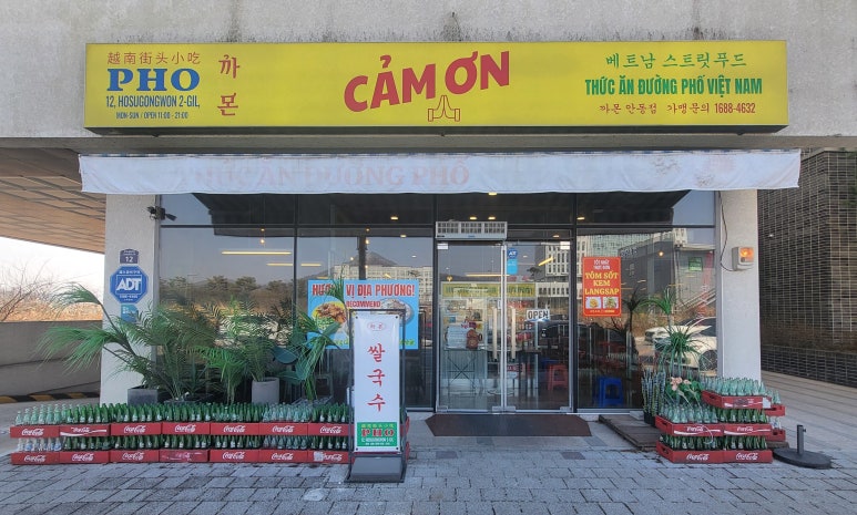 까몬 안동점 이미지