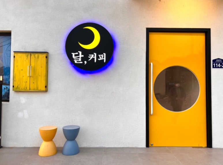 달커피 이미지