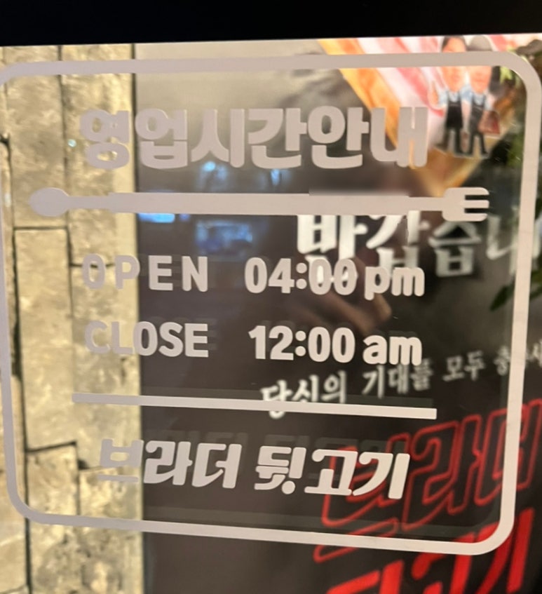 브라더뒷고기 이미지