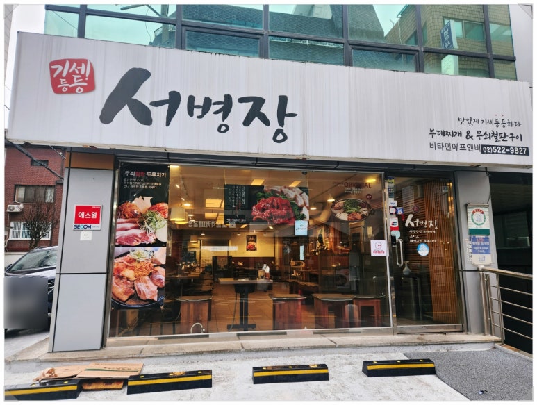 교대간판 이미지