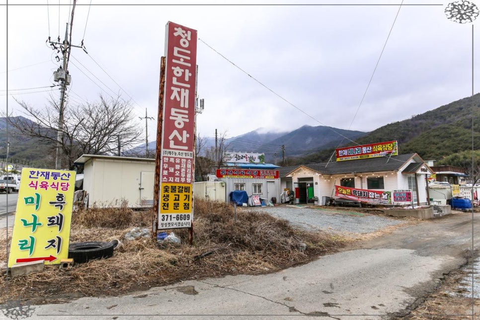 한재동산 이미지