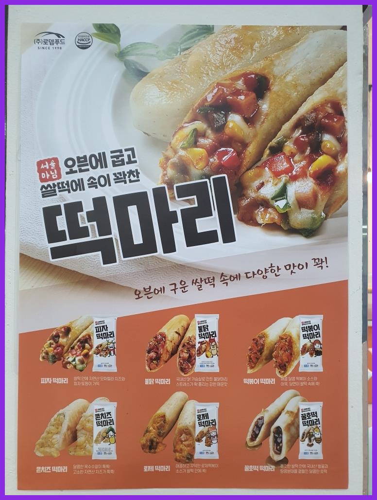 이레분식 이미지