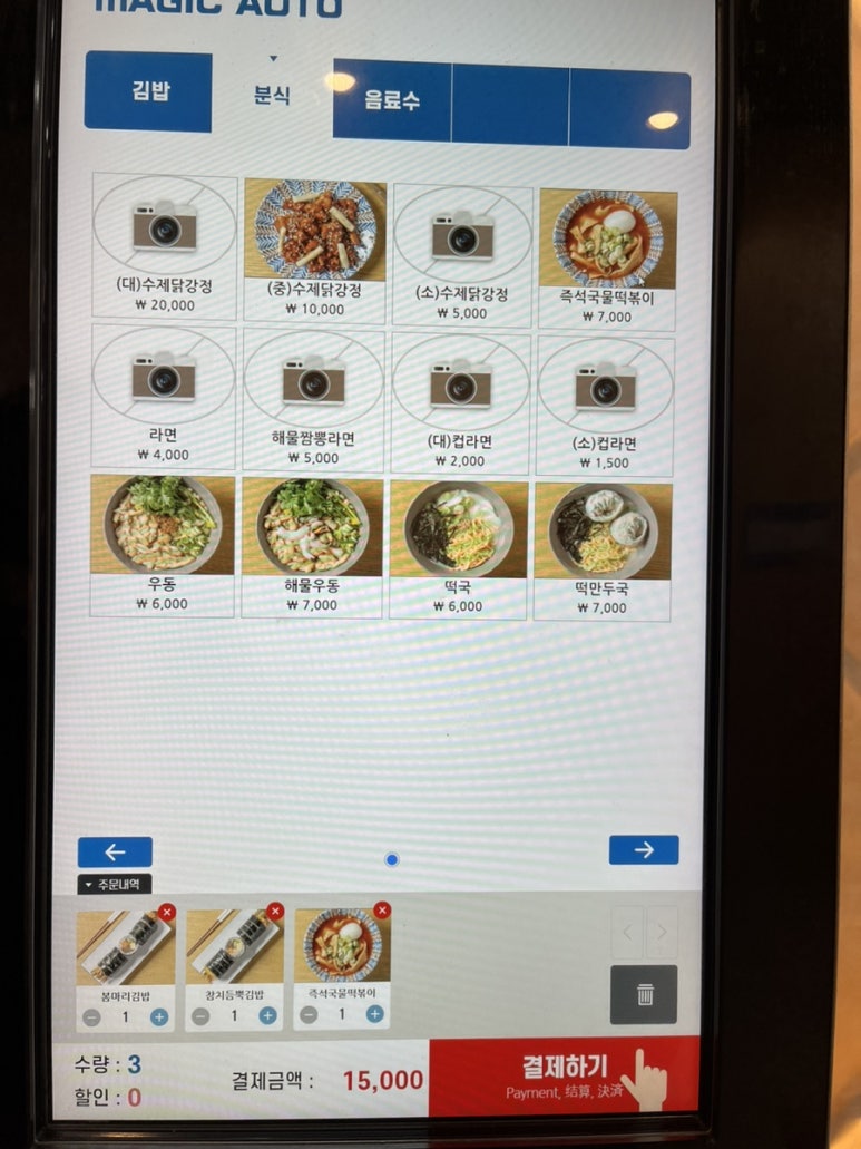 봄마리김밥 이미지