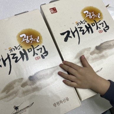 유가네맛김 이미지