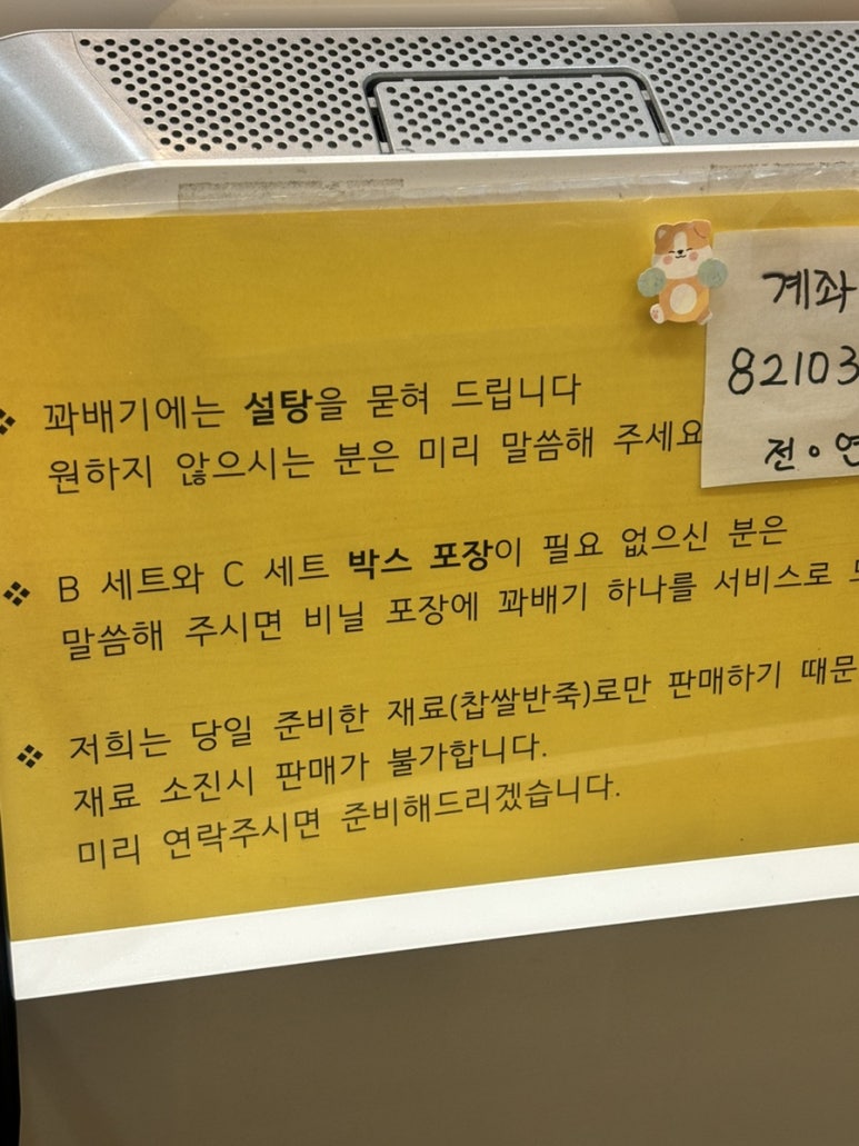 못난이꽈배기창원2호대방점 이미지