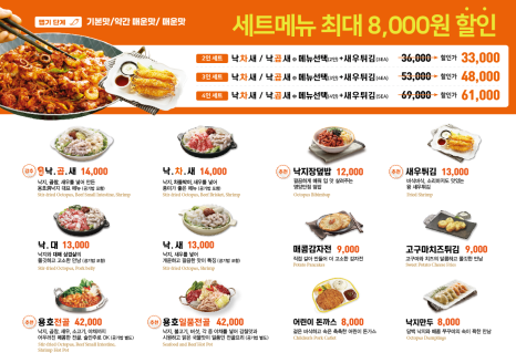 용호동낙지롯데몰 이미지