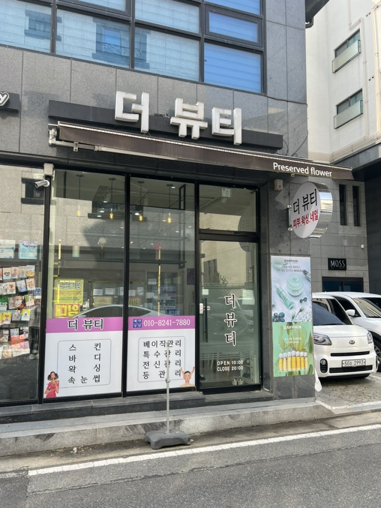 자동차피부관리샵 이미지