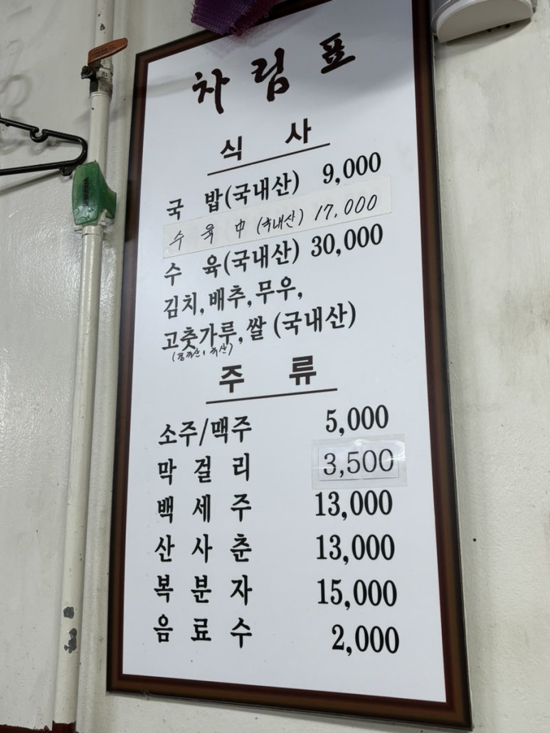 대성곱창여서점 이미지