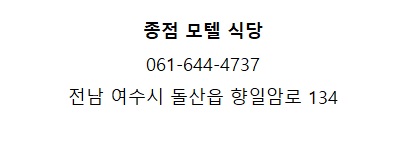 종점식당 이미지
