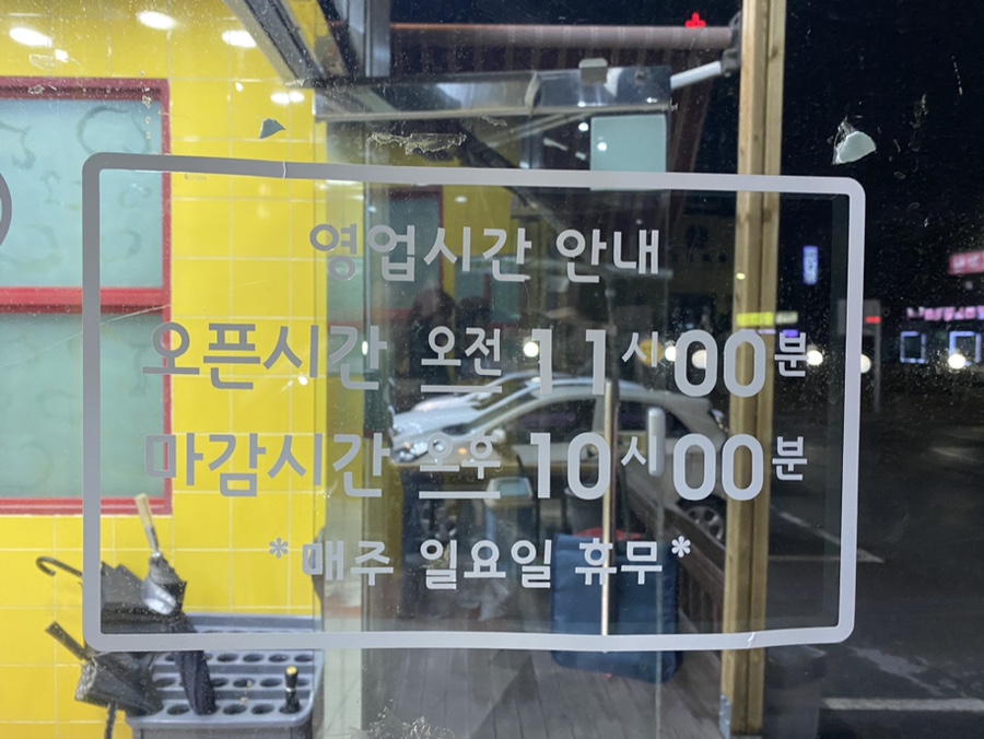 임꺽정 정육식당 이미지