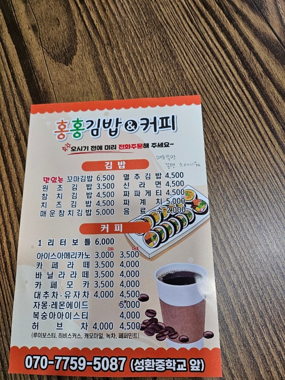 홍홍분식 이미지