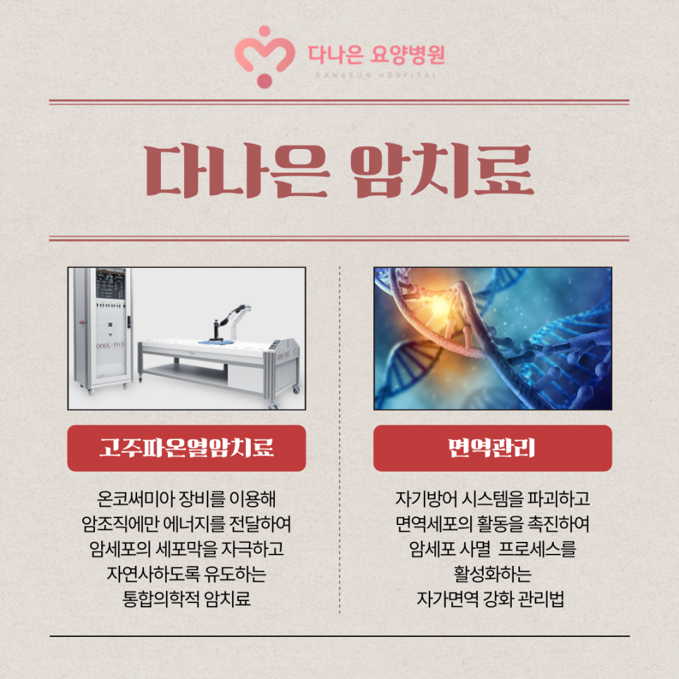 다나은요양병원 이미지