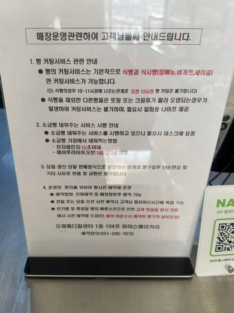 파머슨베이커리 이미지