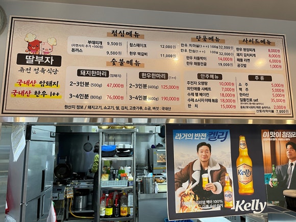 딸부자식당 이미지