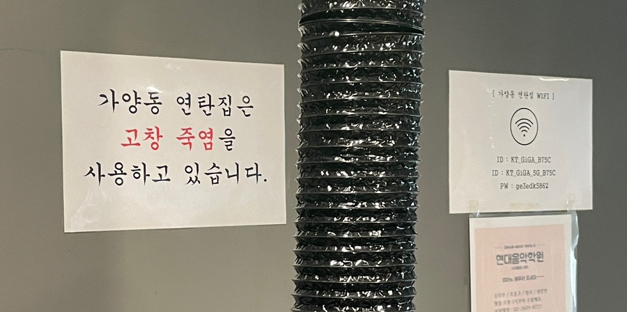 가양동연탄집 이미지