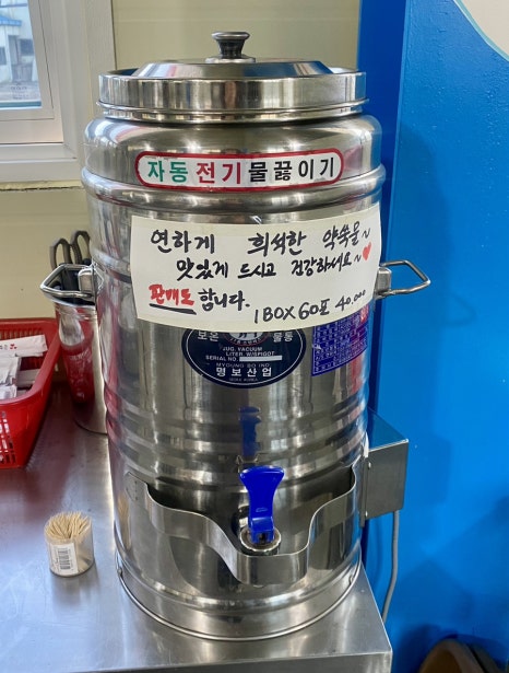 한재마가령식당 이미지
