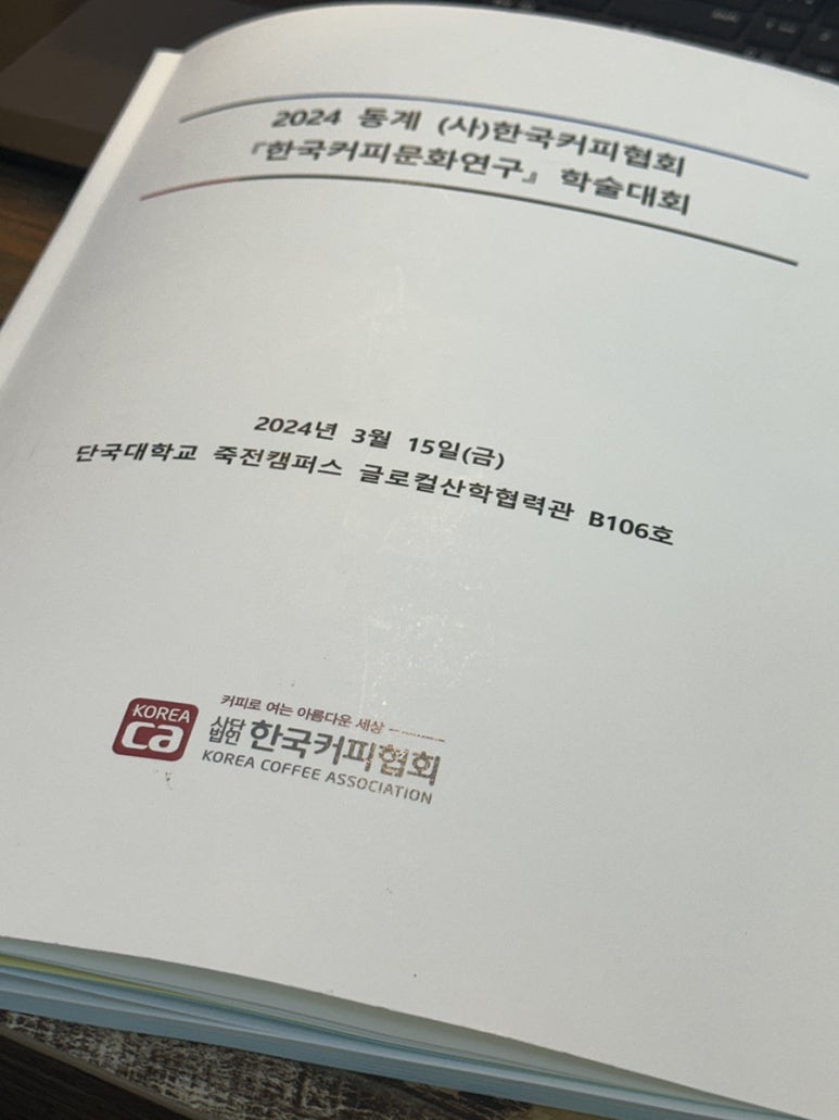 원주커피바리스타학원 이미지