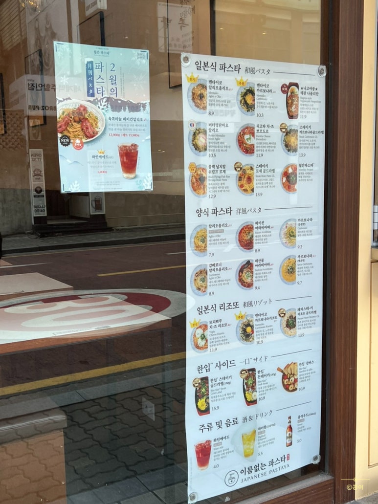 이름없는파스타한티역점 이미지