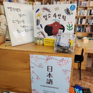 다독다독책방여수 이미지
