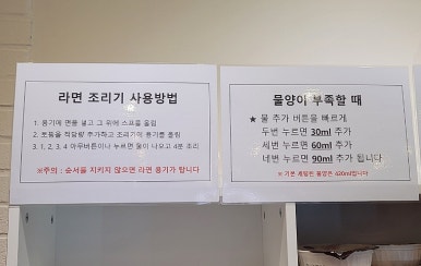 경산24h라면카페 이미지